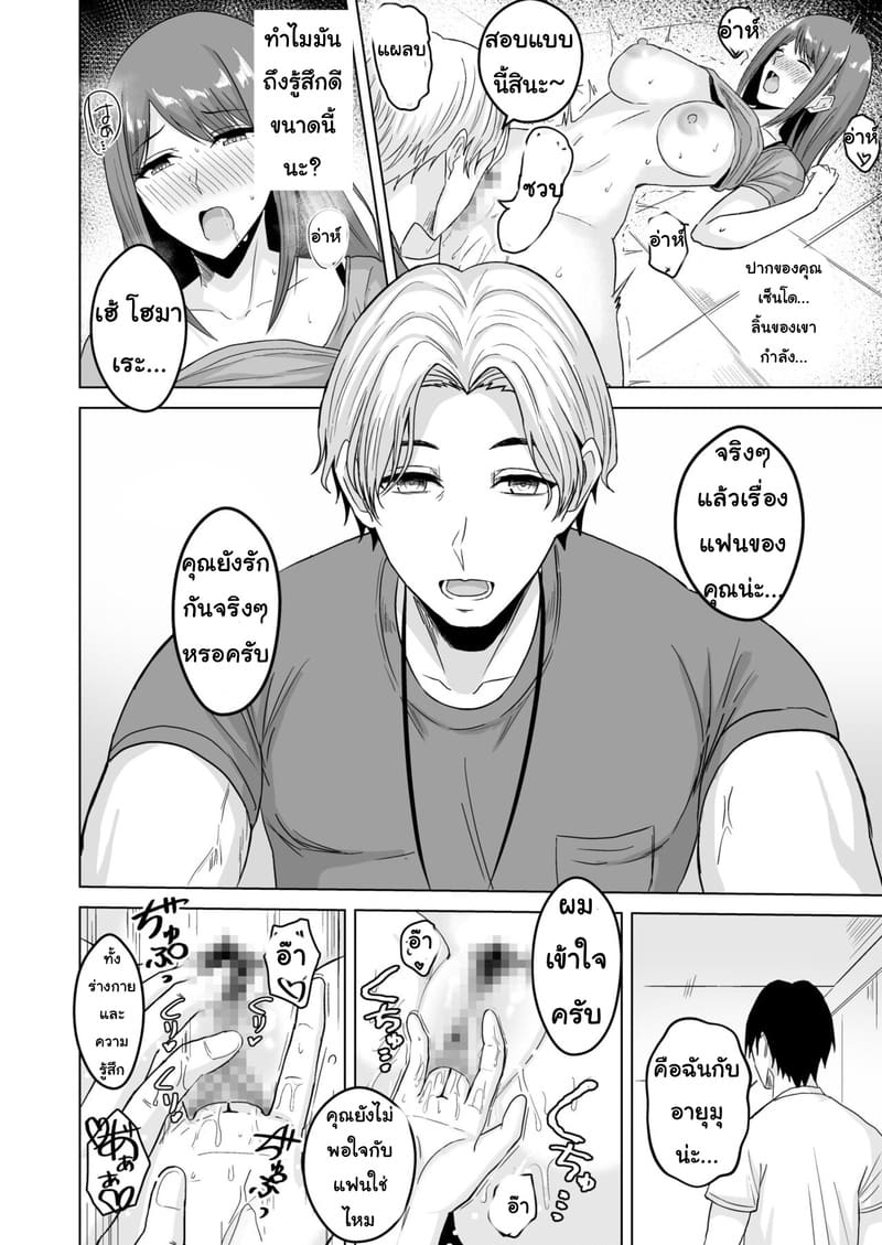 อย่าทิ้งแฟนไว้กับหนุ่มเทรนนิ่ง 1